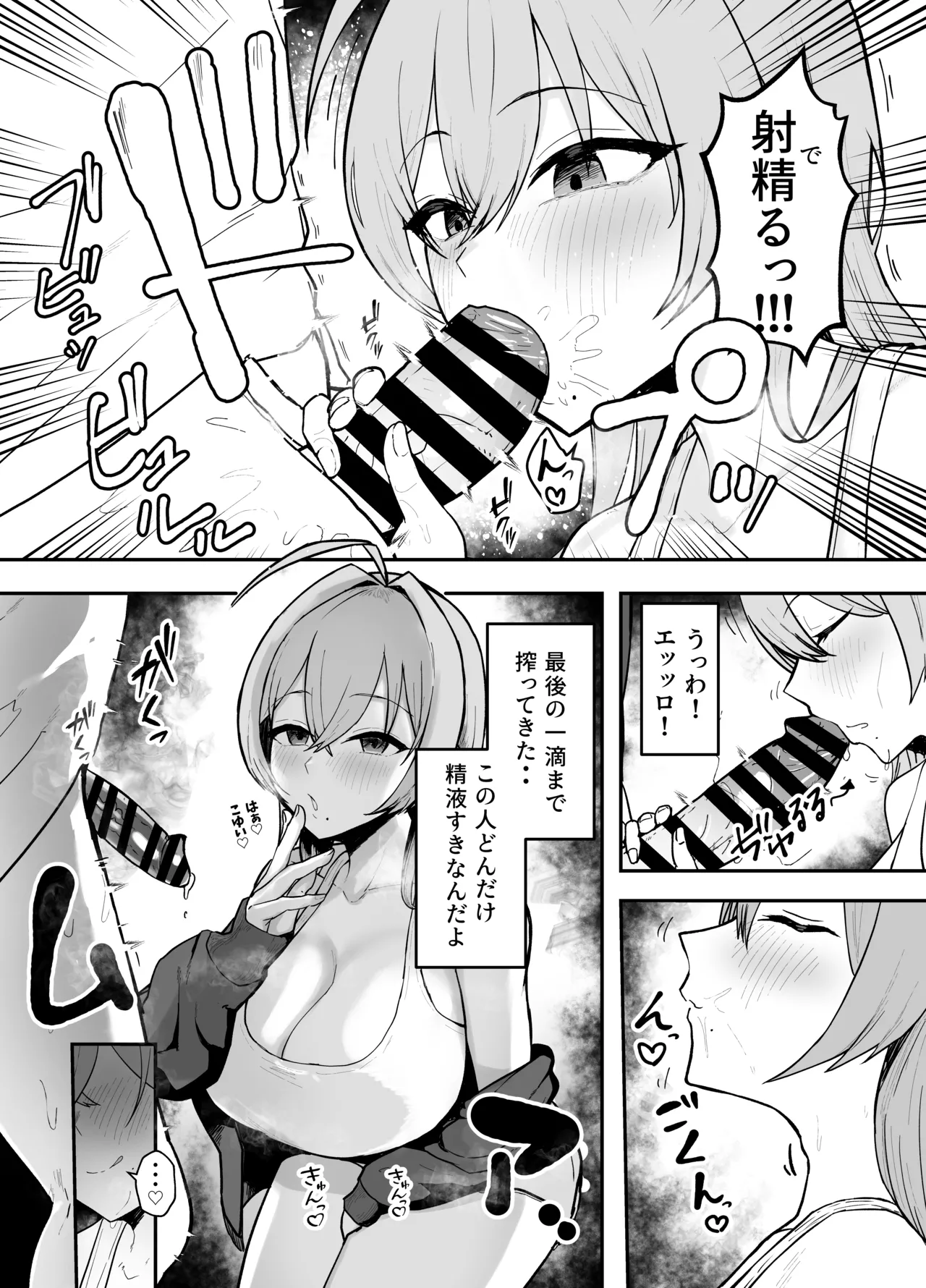 Nuitekureru Kanojo no Bakunyu Ne-chan page 21 original parody - sole female sole male hentai manga - read online free