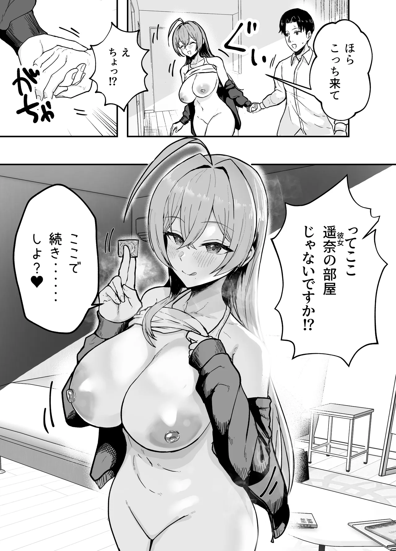 Nuitekureru Kanojo no Bakunyu Ne-chan page 32 original parody - sole female sole male hentai manga - read online free