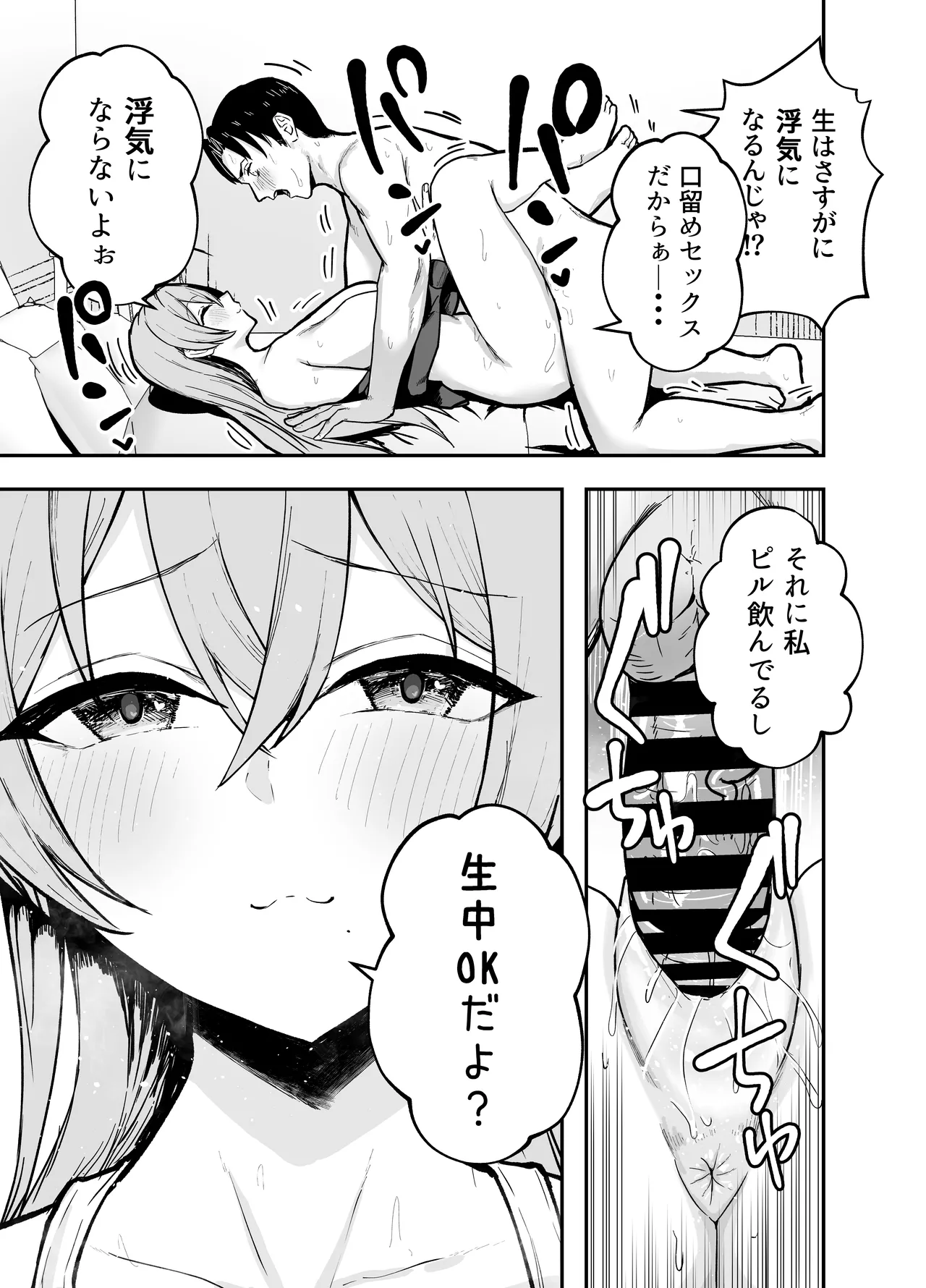 Nuitekureru Kanojo no Bakunyu Ne-chan page 36 original parody - handjob kissing hentai manga - read online free