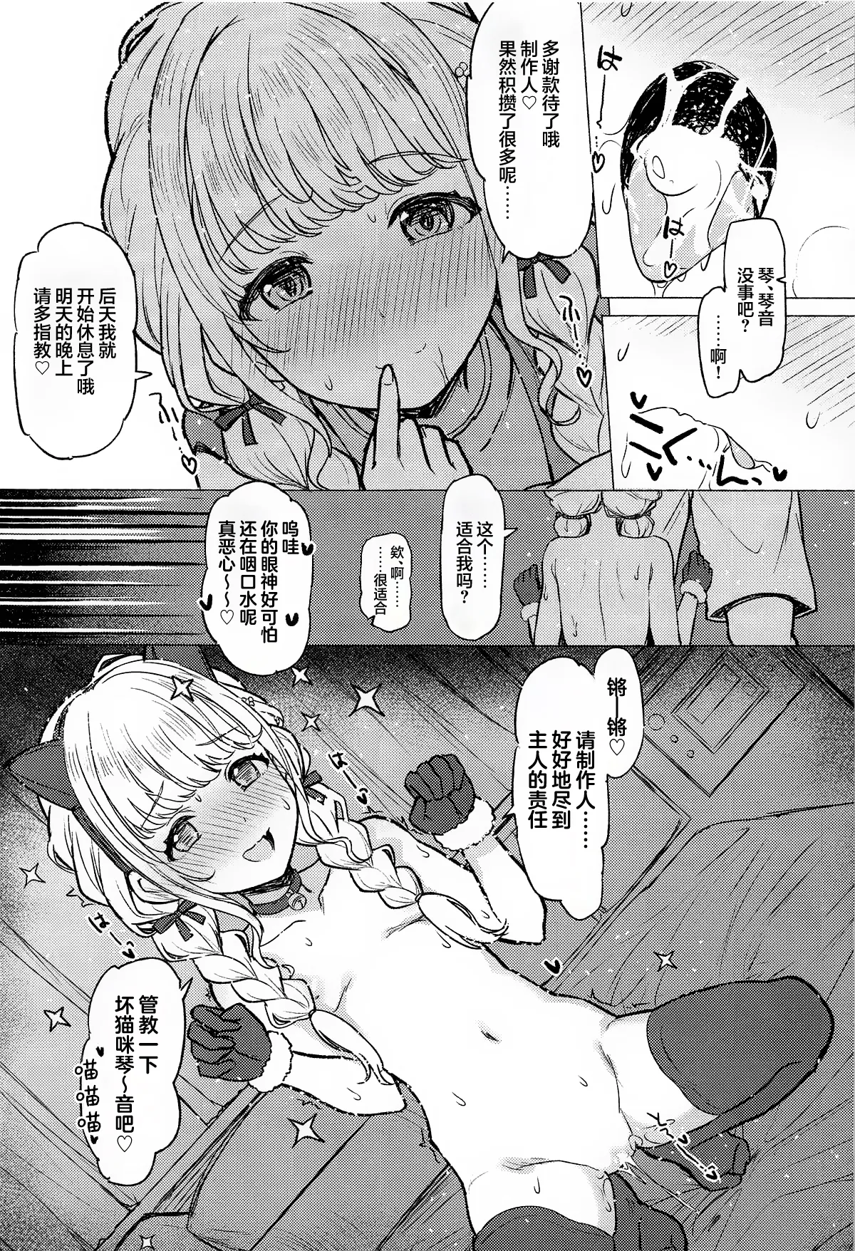 Holy Dance page 22 featuring kotone fujita the idolmaster parody - kissing full censorship hentai manga - read online free