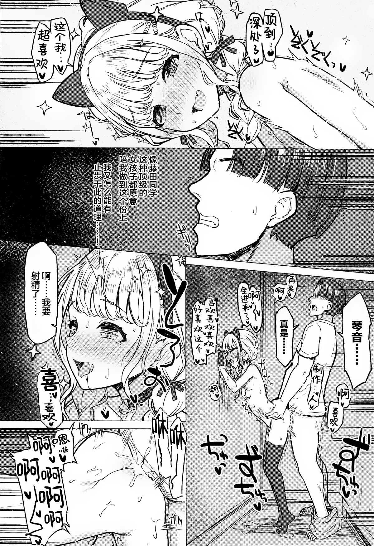 Holy Dance page 25 featuring kotone fujita the idolmaster parody - sole female sole male hentai manga - read online free