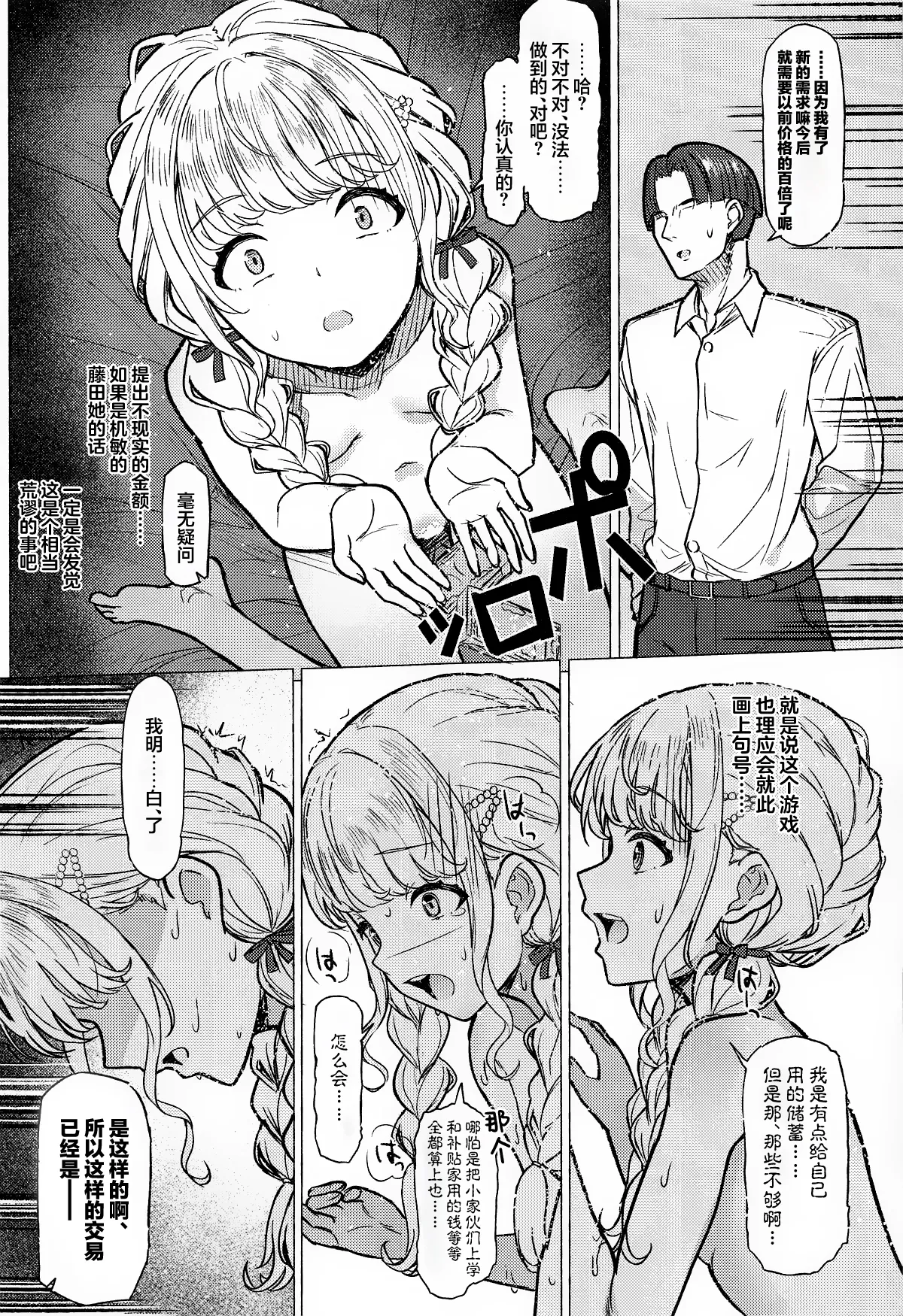 Holy Dance page 28 featuring kotone fujita the idolmaster parody - kissing full censorship hentai manga - read online free