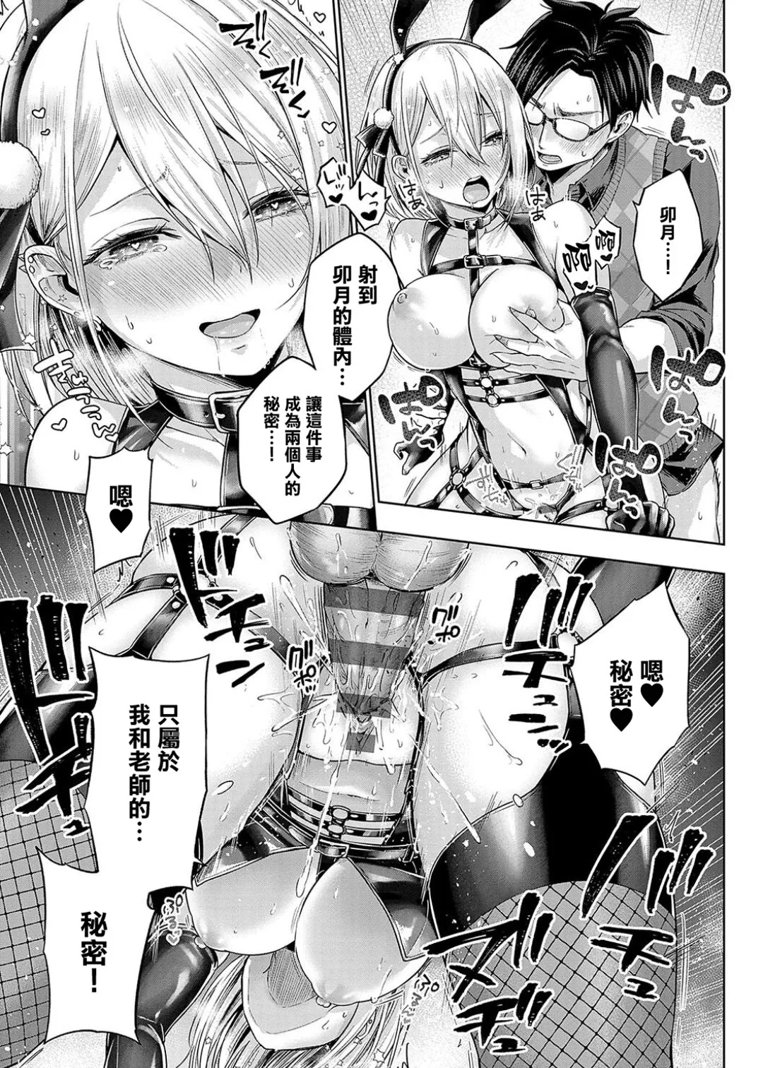 Deco x Deco - Decoration x Decorative + Wanshot underpuppy Okawari page 105 - maid squirting hentai manga - read online free