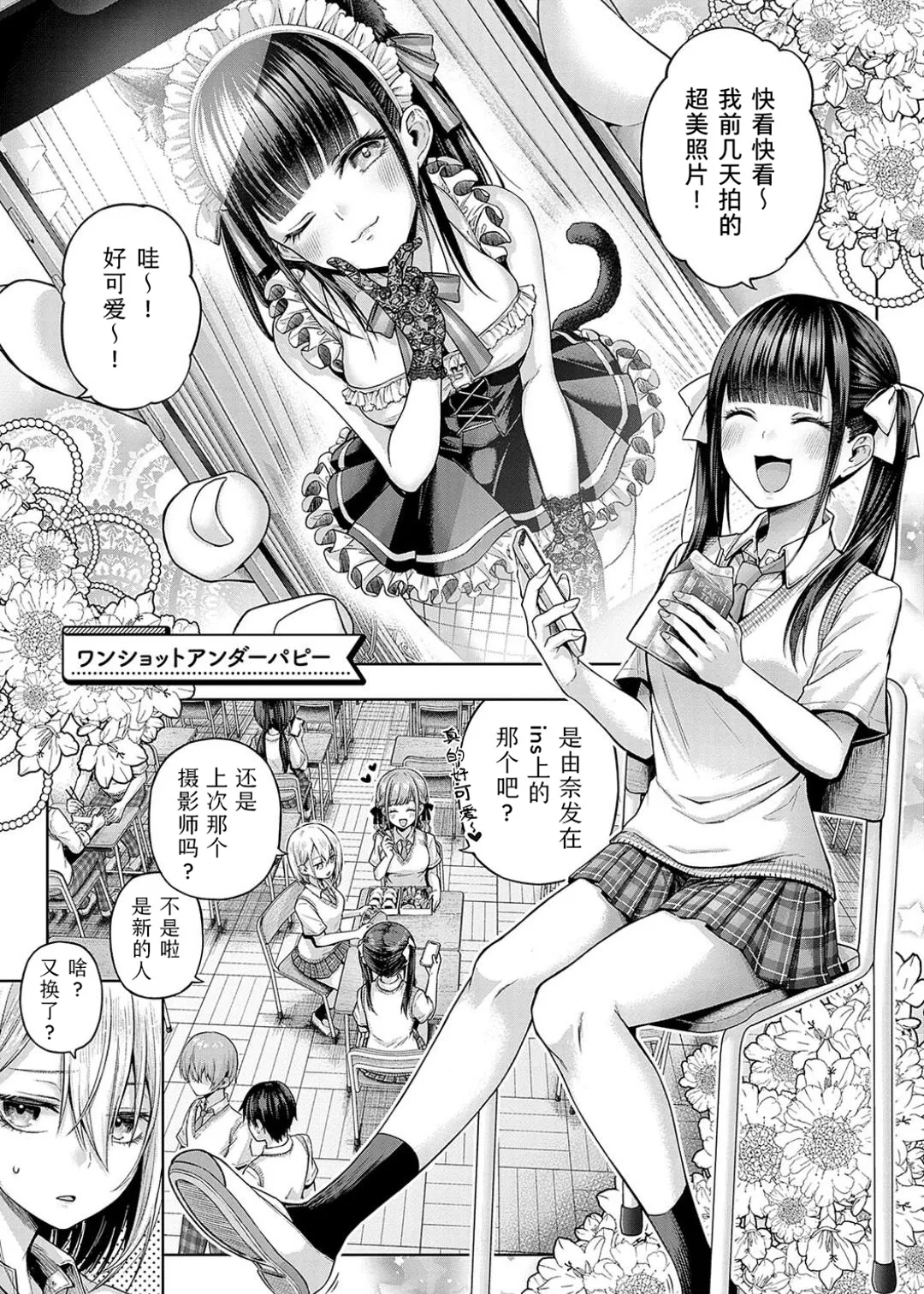 Deco x Deco - Decoration x Decorative + Wanshot underpuppy Okawari page 109 - maid squirting hentai manga - read online free