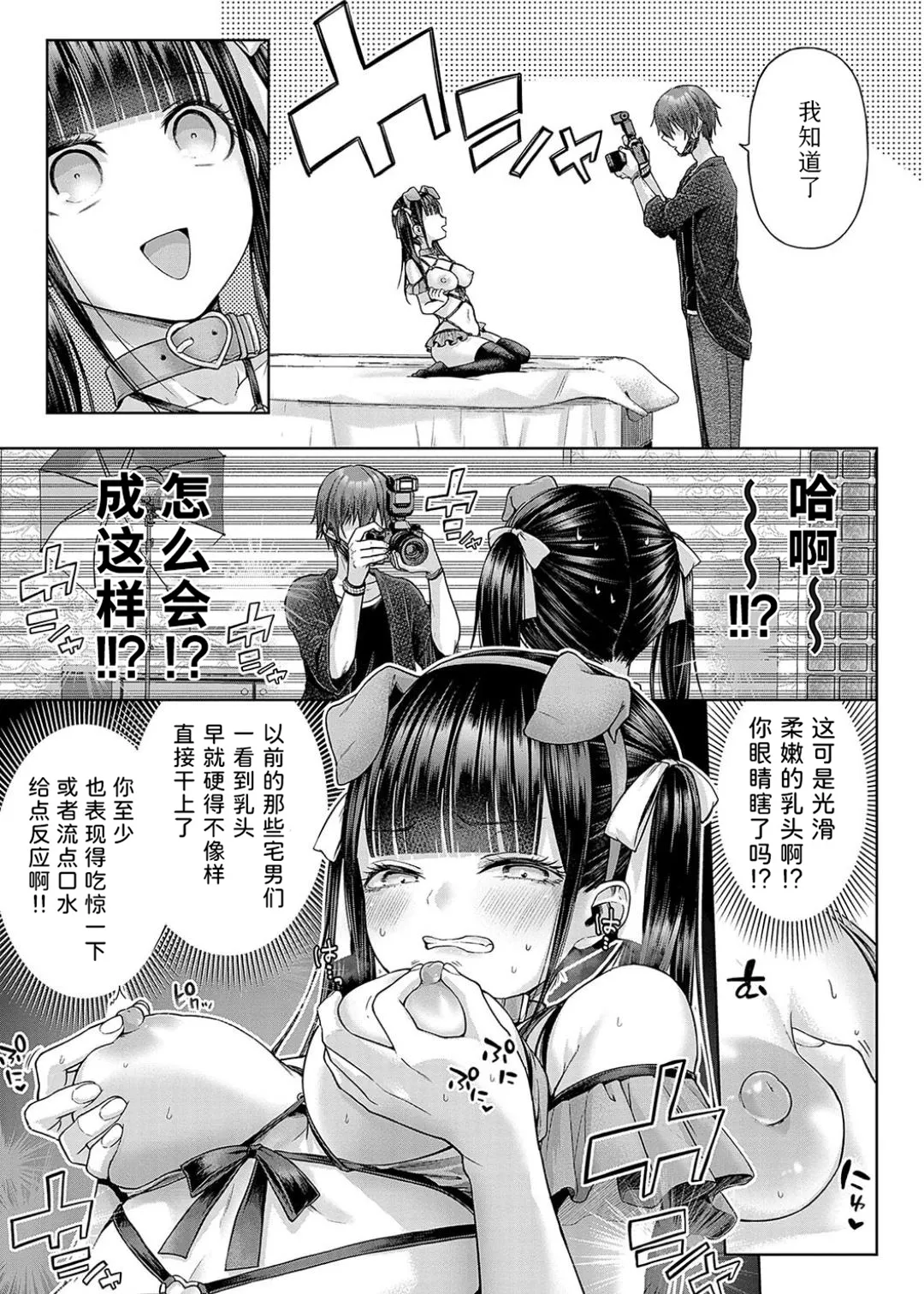 Deco x Deco - Decoration x Decorative + Wanshot underpuppy Okawari page 119 - nakadashi paizuri hentai manga - read online free