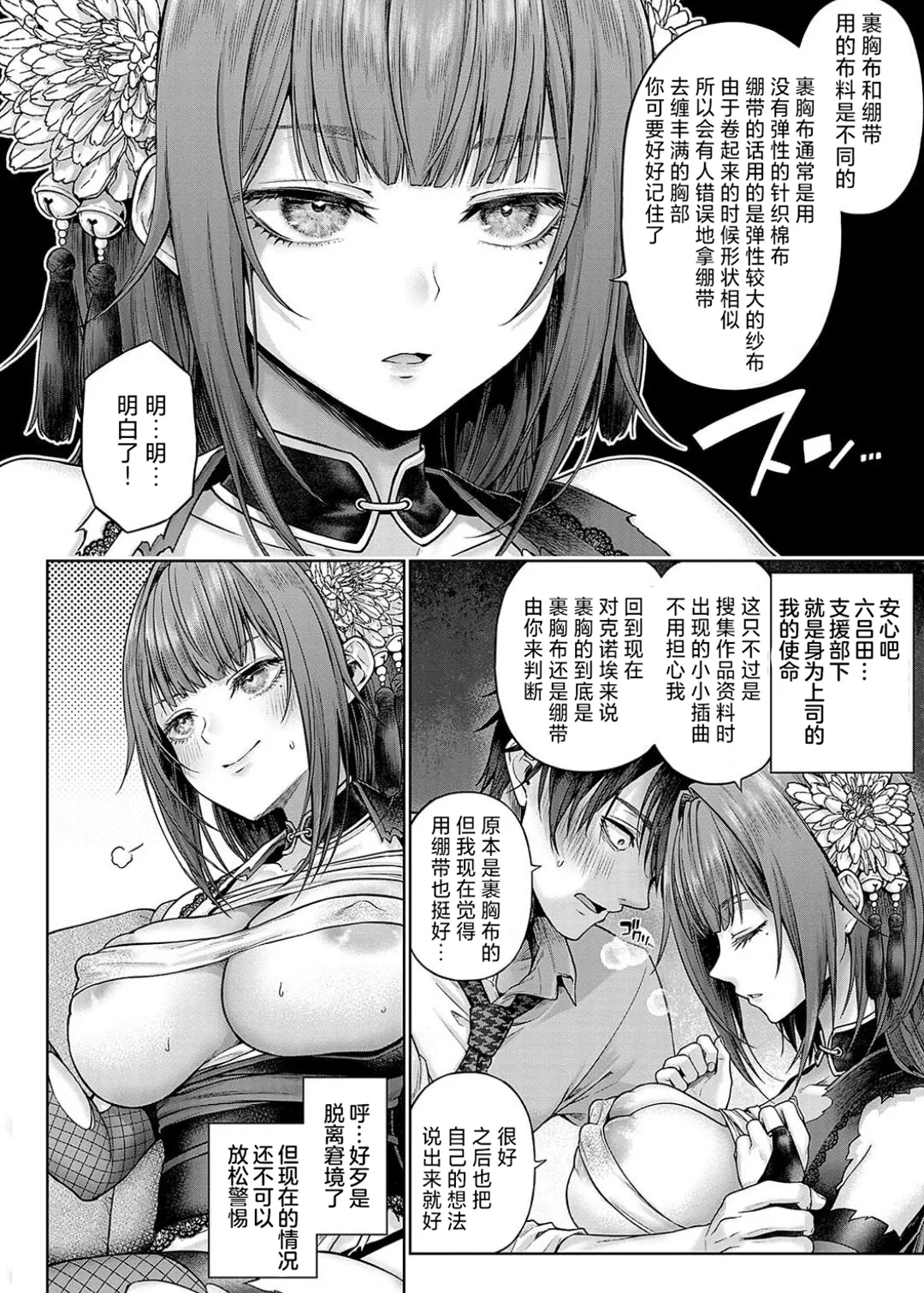 Deco x Deco - Decoration x Decorative + Wanshot underpuppy Okawari page 14 - maid squirting hentai manga - read online free