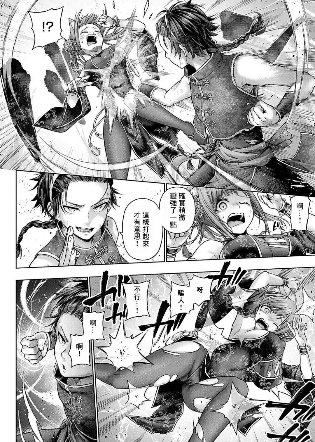 Deco x Deco - Decoration x Decorative + Wanshot underpuppy Okawari page 154 - maid squirting hentai manga - read online free