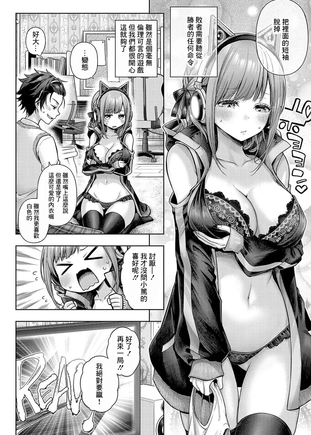 Deco x Deco - Decoration x Decorative + Wanshot underpuppy Okawari page 156 - maid squirting hentai manga - read online free