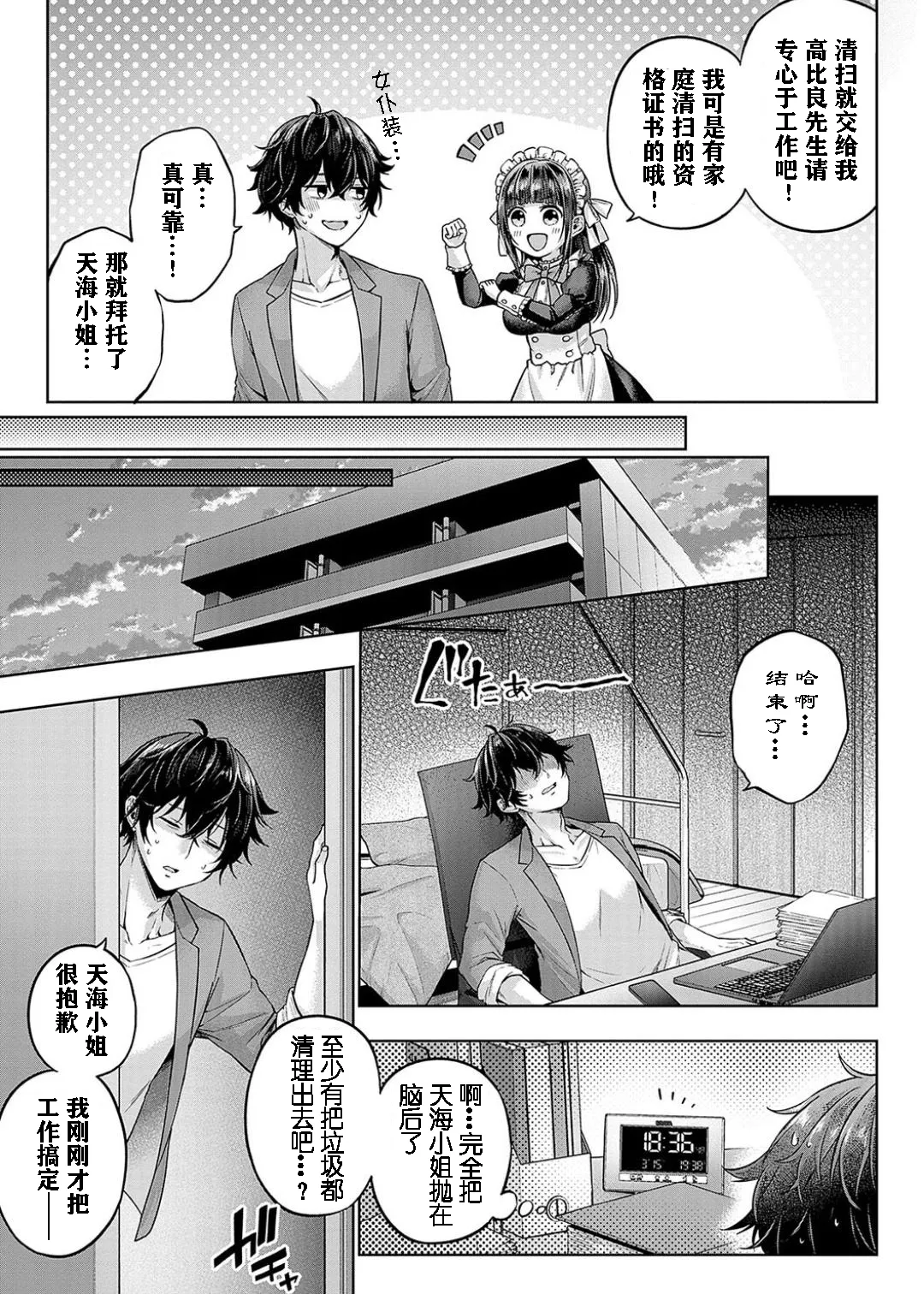 Deco x Deco - Decoration x Decorative + Wanshot underpuppy Okawari page 185 - nakadashi paizuri hentai manga - read online free