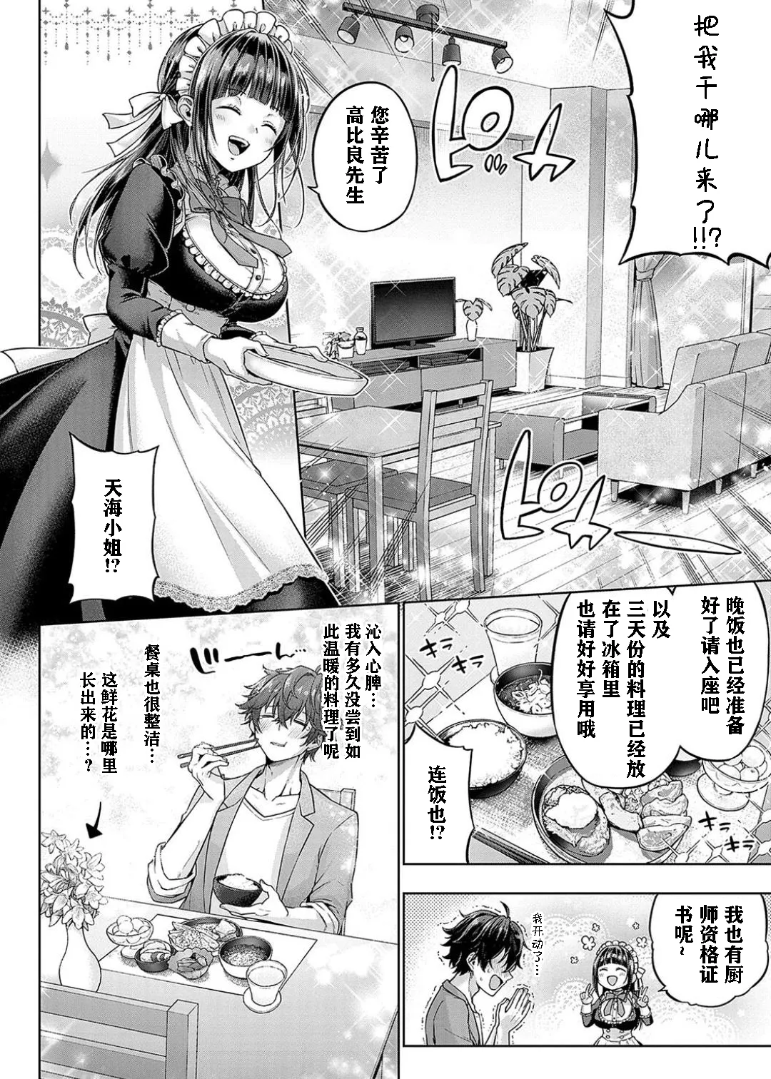 Deco x Deco - Decoration x Decorative + Wanshot underpuppy Okawari page 186 - nakadashi paizuri hentai manga - read online free