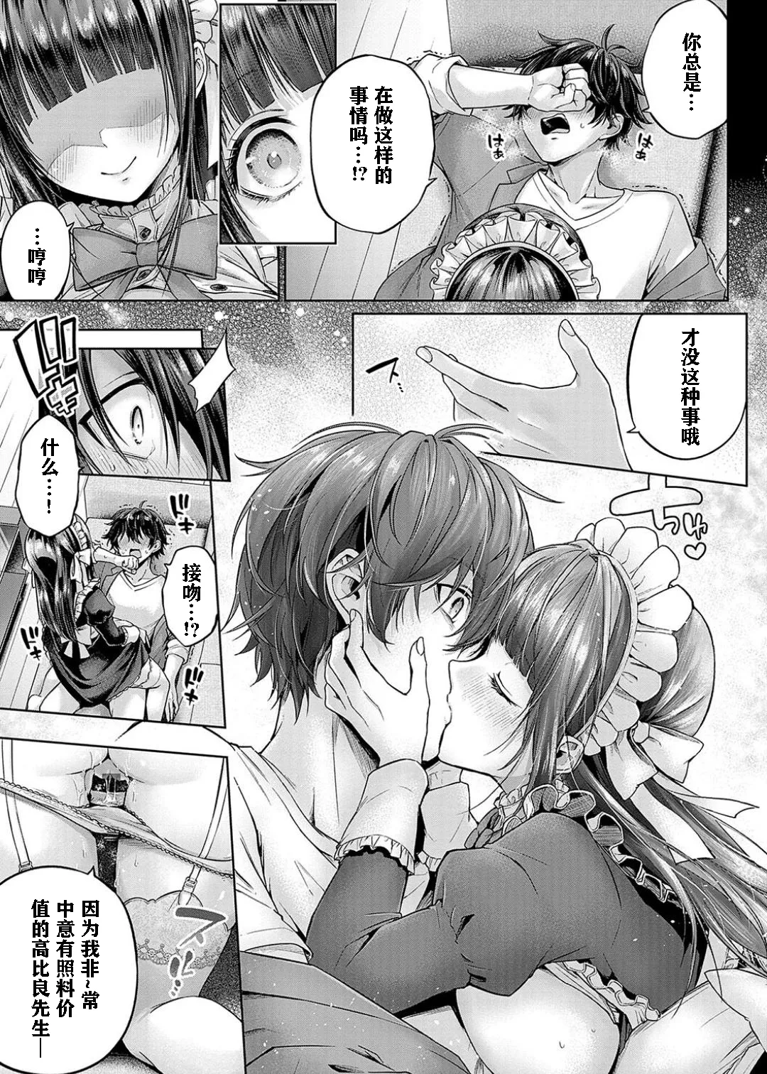 Deco x Deco - Decoration x Decorative + Wanshot underpuppy Okawari page 197 - nakadashi paizuri hentai manga - read online free