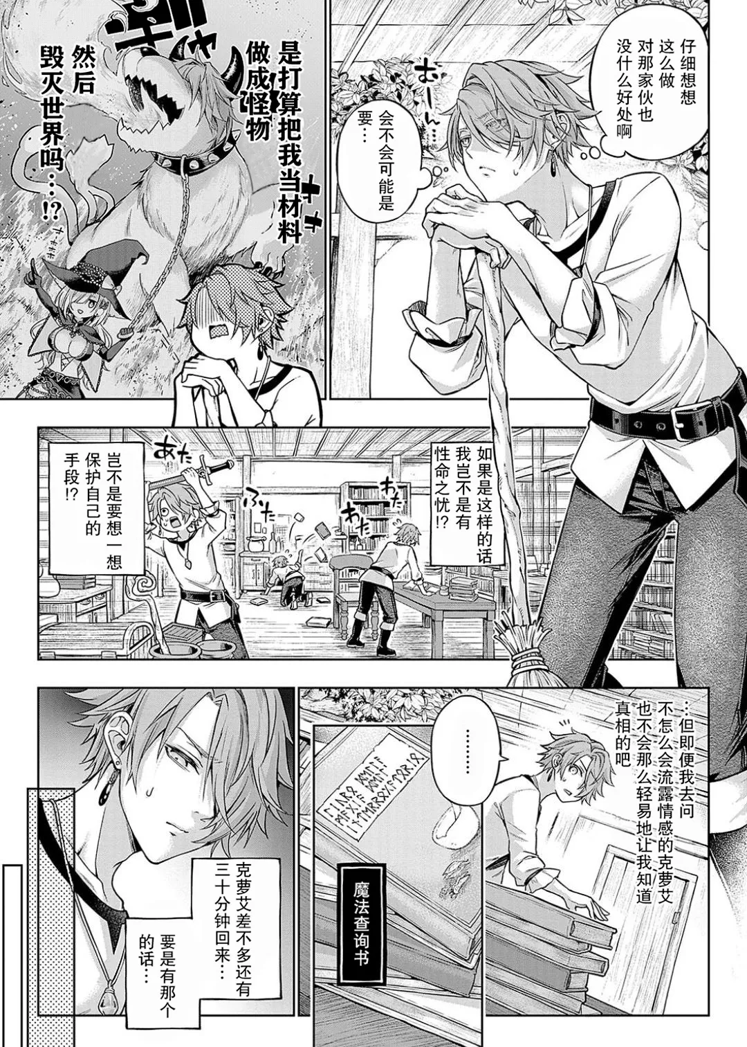 Deco x Deco - Decoration x Decorative + Wanshot underpuppy Okawari page 215 - nakadashi paizuri hentai manga - read online free