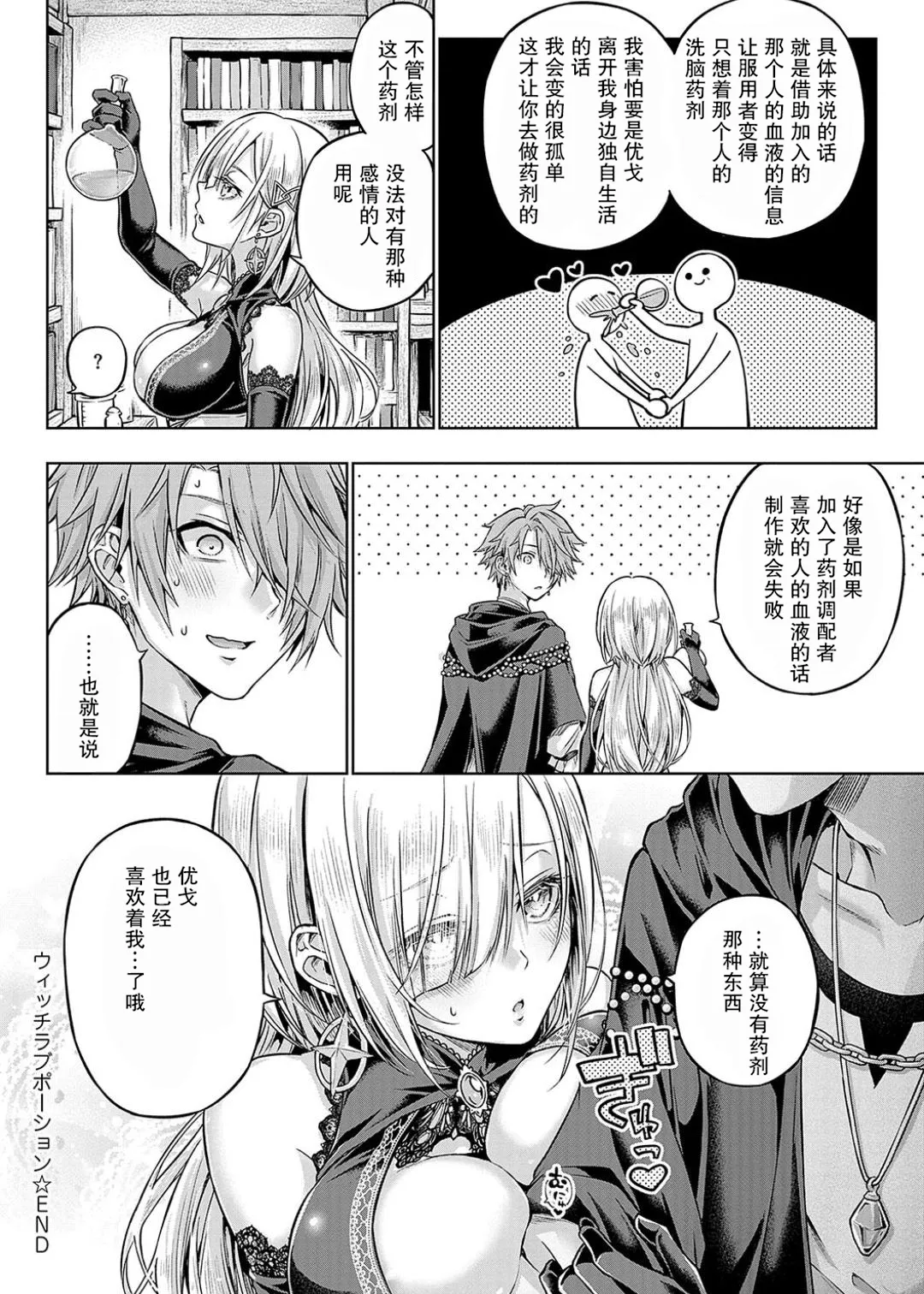 Deco x Deco - Decoration x Decorative + Wanshot underpuppy Okawari page 240 - nakadashi paizuri hentai manga - read online free