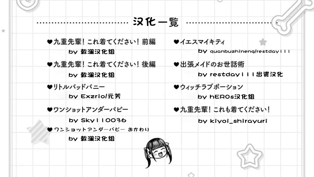 Deco x Deco - Decoration x Decorative + Wanshot underpuppy Okawari page 255 - maid squirting hentai manga - read online free