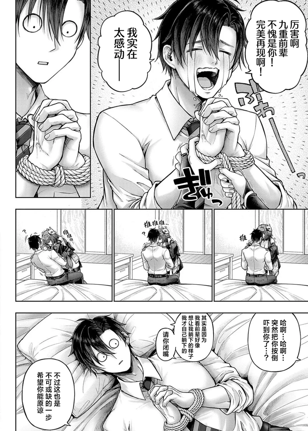 Deco x Deco - Decoration x Decorative + Wanshot underpuppy Okawari page 52 - maid squirting hentai manga - read online free