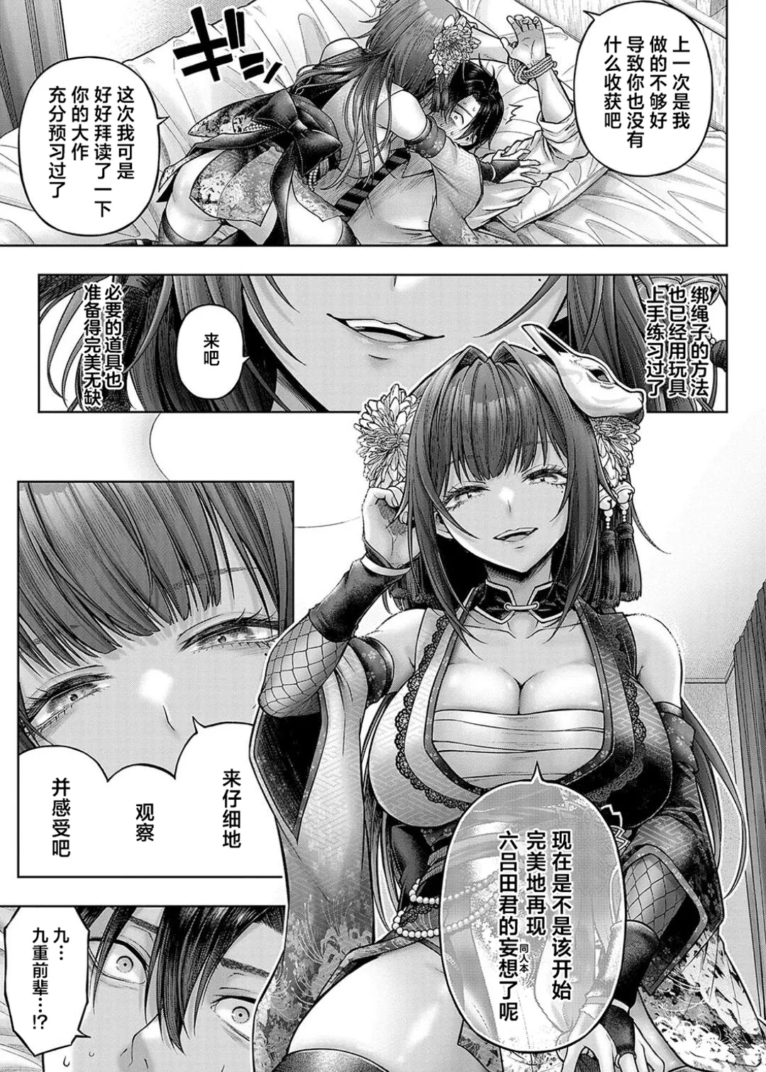Deco x Deco - Decoration x Decorative + Wanshot underpuppy Okawari page 53 - maid squirting hentai manga - read online free