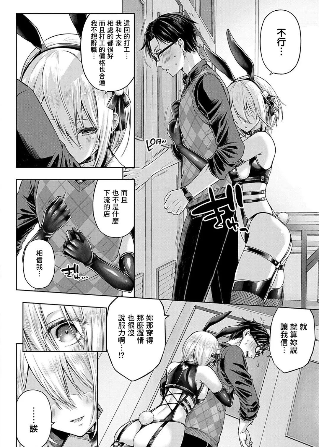 Deco x Deco - Decoration x Decorative + Wanshot underpuppy Okawari page 86 - nakadashi paizuri hentai manga - read online free