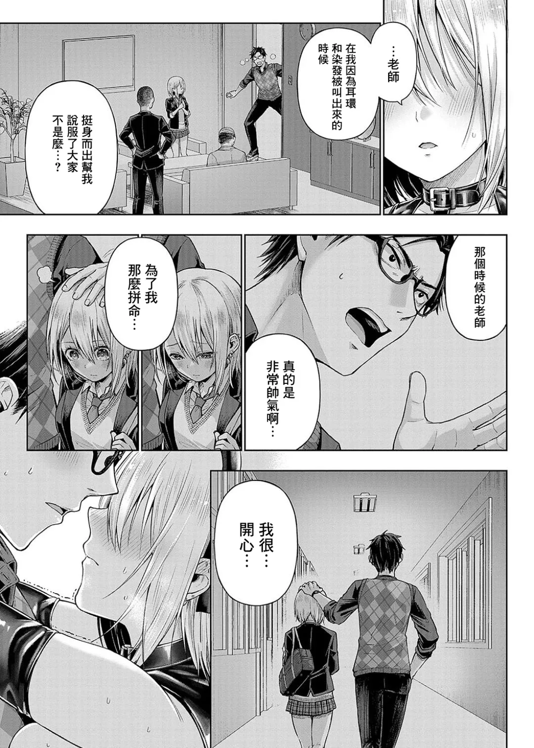 Deco x Deco - Decoration x Decorative + Wanshot underpuppy Okawari page 97 - nakadashi paizuri hentai manga - read online free