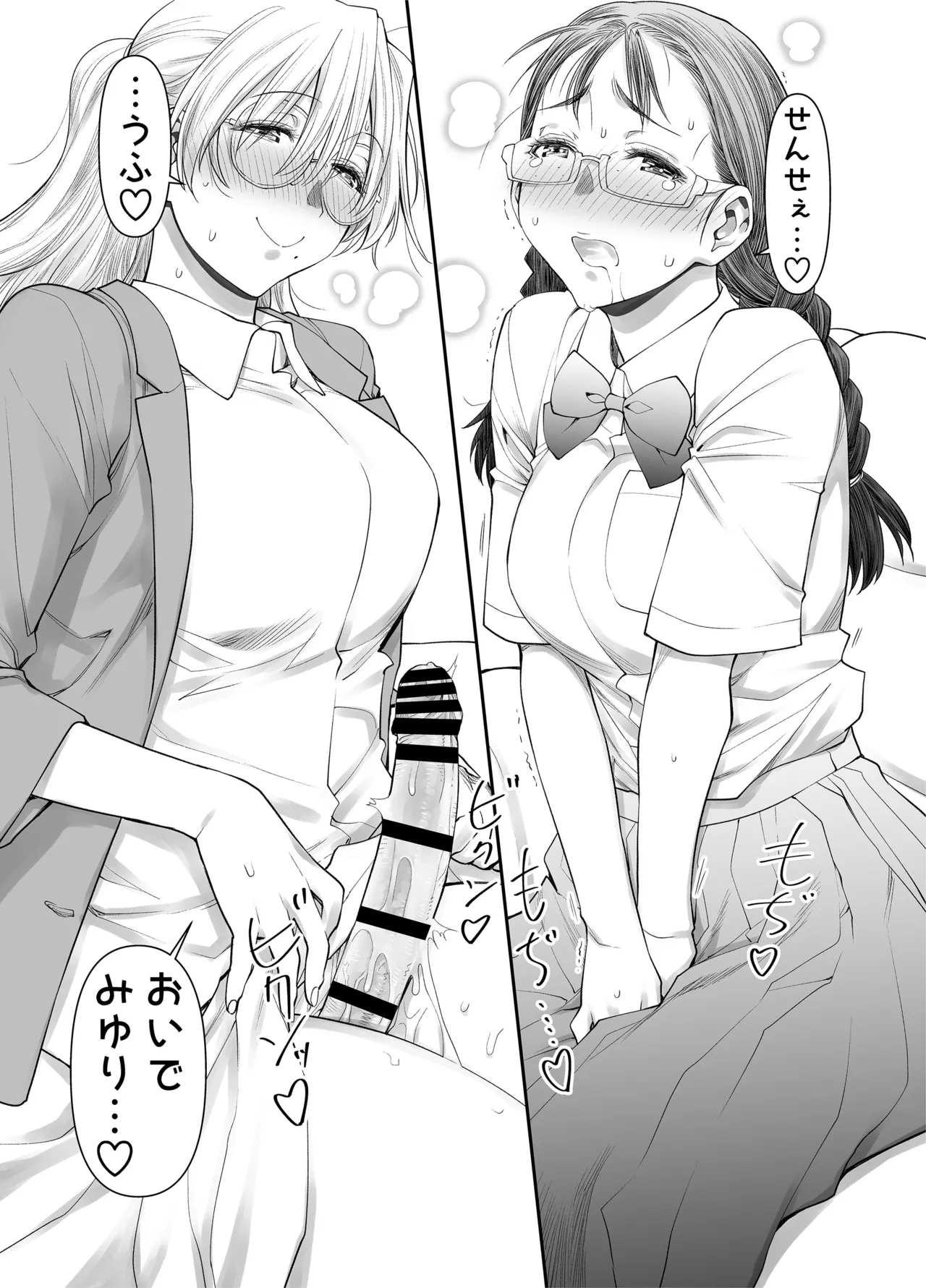 Zenbu, Sensei no Sei. 2 Zenpen Futanari Jokyoushi ga Yokkyuu Fuman na Hogosha o Sukkiri Saseru Hanashi. page 16 original parody - futanari milf hentai manga - read online free