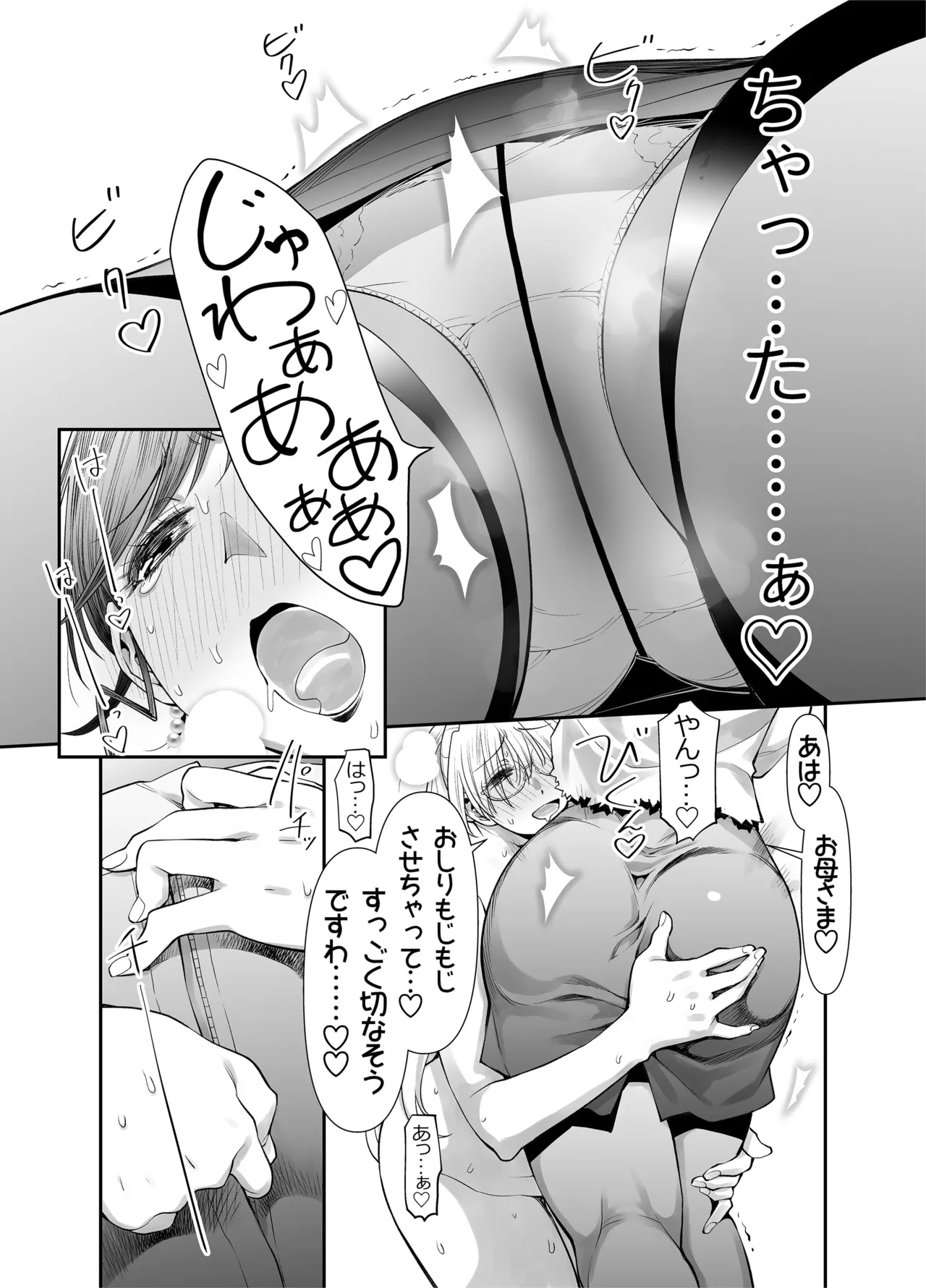 Zenbu, Sensei no Sei. 2 Zenpen Futanari Jokyoushi ga Yokkyuu Fuman na Hogosha o Sukkiri Saseru Hanashi. page 35 original parody - futanari milf hentai manga - read online free