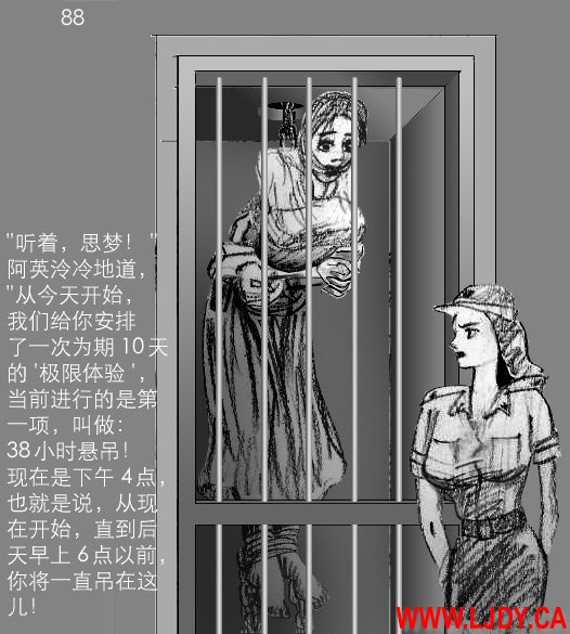 身临其境 page 101 original parody - ryona bondage hentai manga - read online free