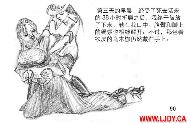 身临其境 - Page 102