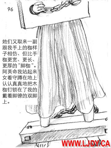 身临其境 page 109 original parody - ryona bondage hentai manga - read online free