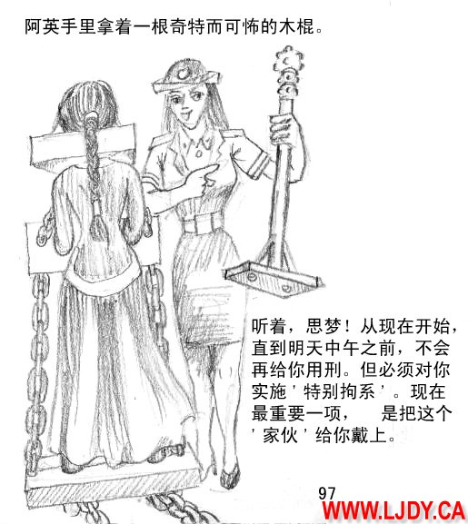 身临其境 - Page 110
