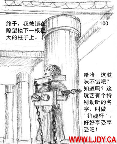 身临其境 page 113 original parody - ryona bondage hentai manga - read online free