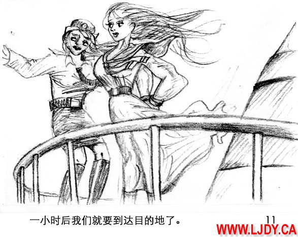 身临其境 - Page 12