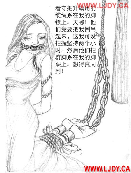身临其境 page 121 original parody - ryona bondage hentai manga - read online free
