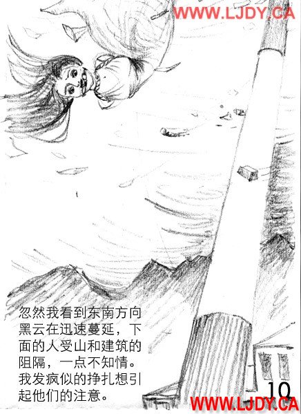身临其境 page 126 original parody - ryona bondage hentai manga - read online free