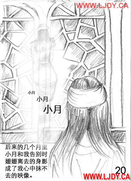 身临其境 page 136 original parody - ryona bondage hentai manga - read online free