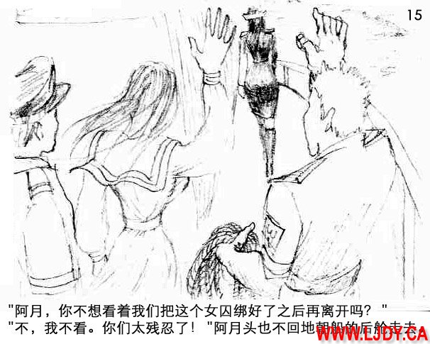 身临其境 page 16 original parody - ryona bondage hentai manga - read online free