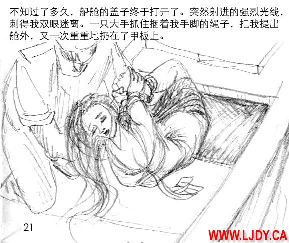 身临其境 page 22 original parody - ryona bondage hentai manga - read online free