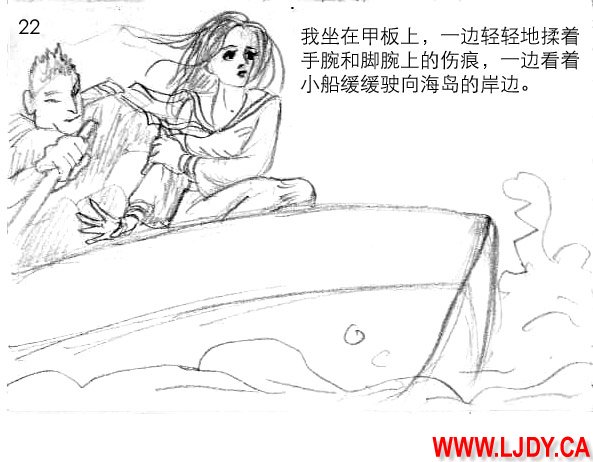 身临其境 page 23 original parody - ryona bondage hentai manga - read online free