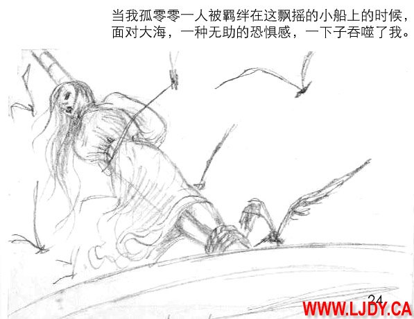 身临其境 page 25 original parody - ryona bondage hentai manga - read online free