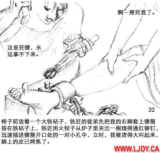 身临其境 page 33 original parody - ryona bondage hentai manga - read online free