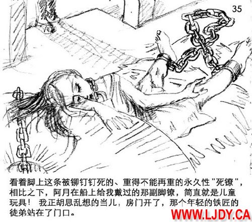身临其境 page 36 original parody - ryona bondage hentai manga - read online free