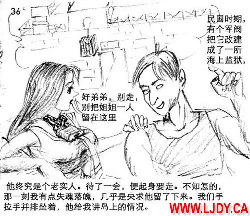 身临其境 - Page 37