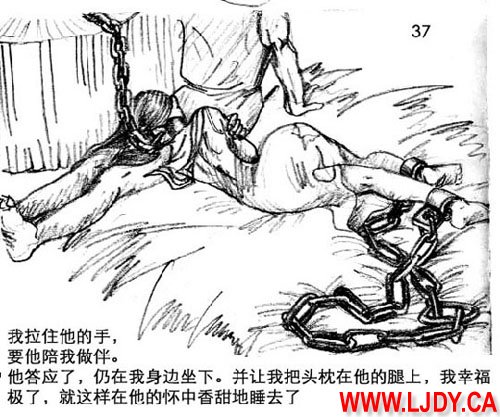身临其境 - Page 38