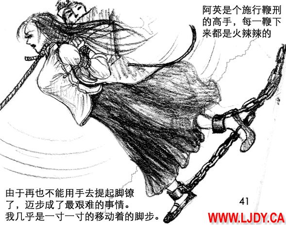 身临其境 - Page 42