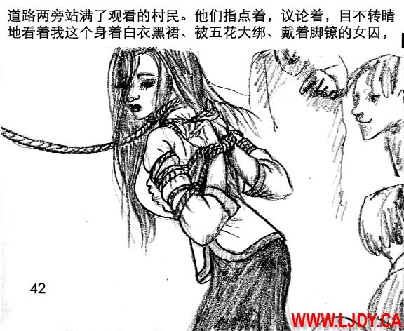 身临其境 - Page 43