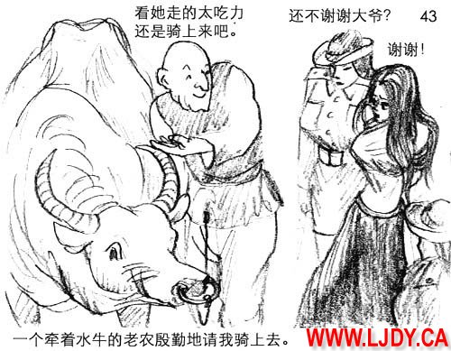 身临其境 page 44 original parody - ryona bondage hentai manga - read online free