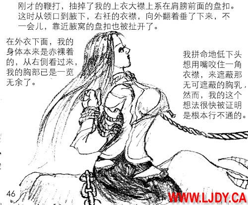 身临其境 page 47 original parody - ryona bondage hentai manga - read online free