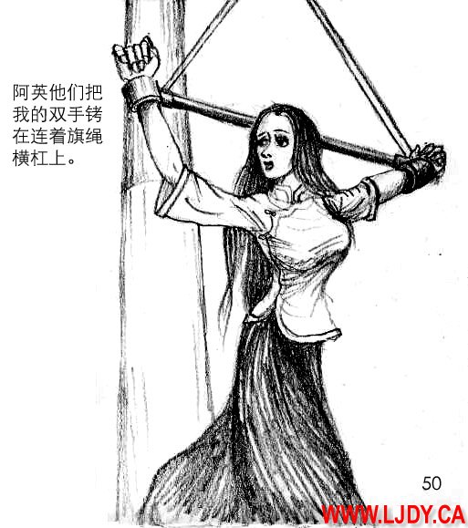 身临其境 page 51 original parody - ryona bondage hentai manga - read online free