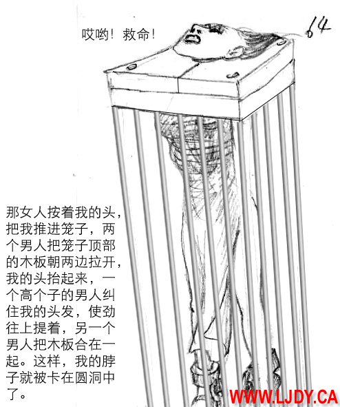 身临其境 page 65 original parody - ryona bondage hentai manga - read online free