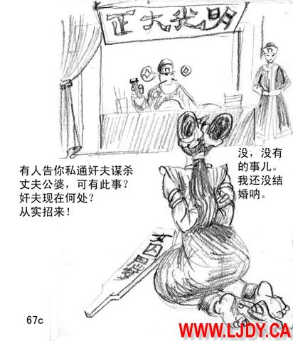 身临其境 page 70 original parody - ryona bondage hentai manga - read online free