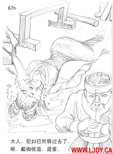 身临其境 page 75 original parody - ryona bondage hentai manga - read online free