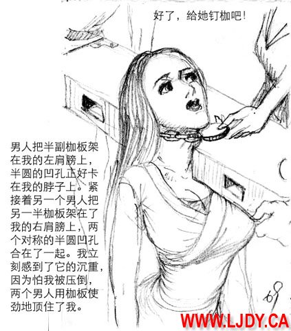 身临其境 page 77 original parody - ryona bondage hentai manga - read online free
